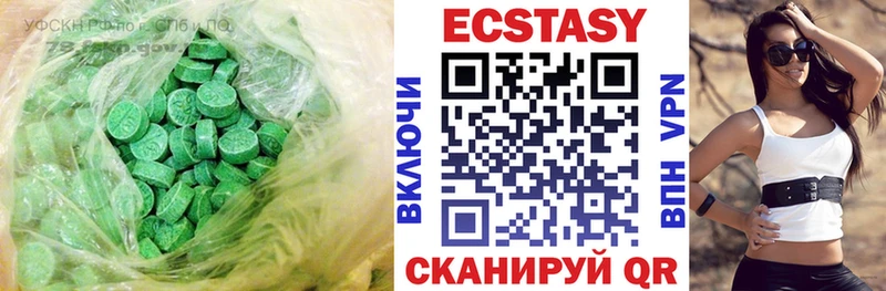 Купить  Звенигород  Ecstasy 300 mg 