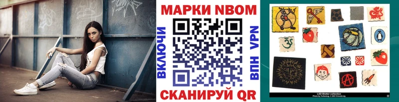 Купить  Звенигород  Наркотические марки 1,8мг 